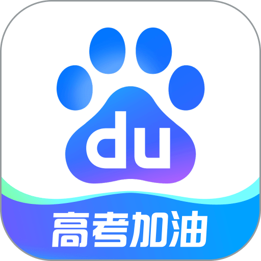 百度高考ai志愿助手