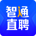 智通人才网app