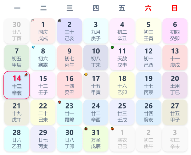 万年历app哪个版本比较准确