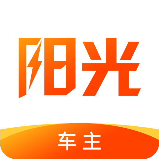 阳光车主司机端
