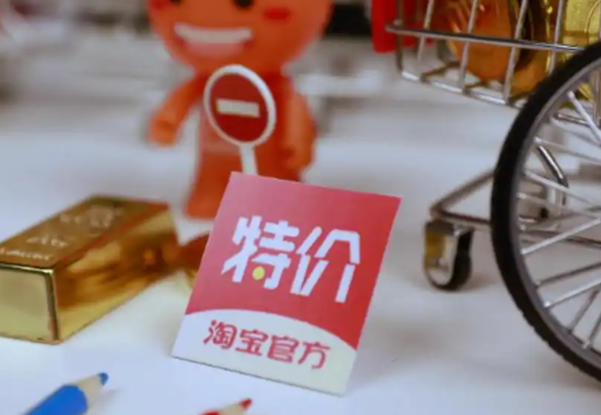 淘宝特价版和淘宝一样吗？别被