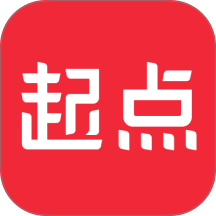 起点中文网app
