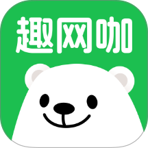 趣网咖