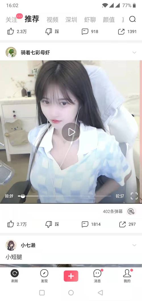 皮皮虾视频最新地址获取指南