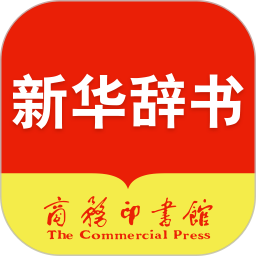 新华字典app