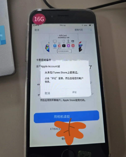 苹果充值转圈不弹出支付页面怎么办