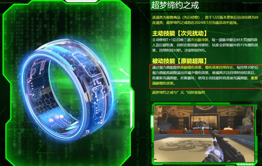逆战塔防陷阱增伤道具有哪些