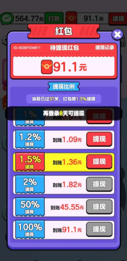 答题赚钱游戏是真的吗