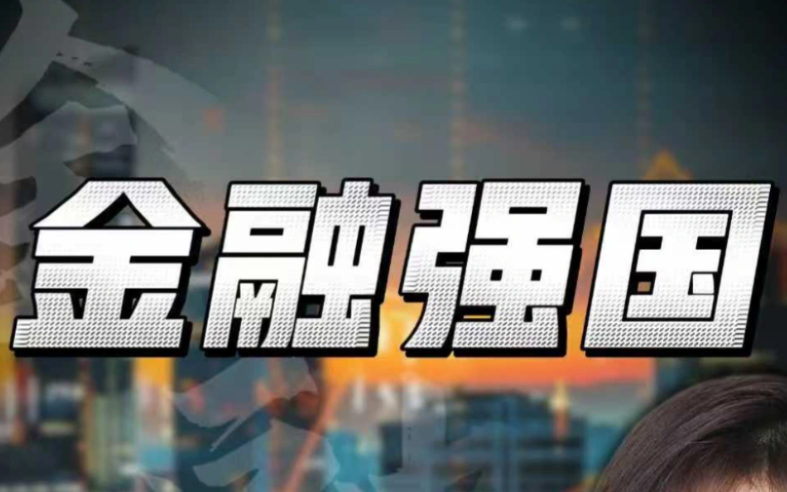 金融中国是正规平台吗？普通人实用辨别指南