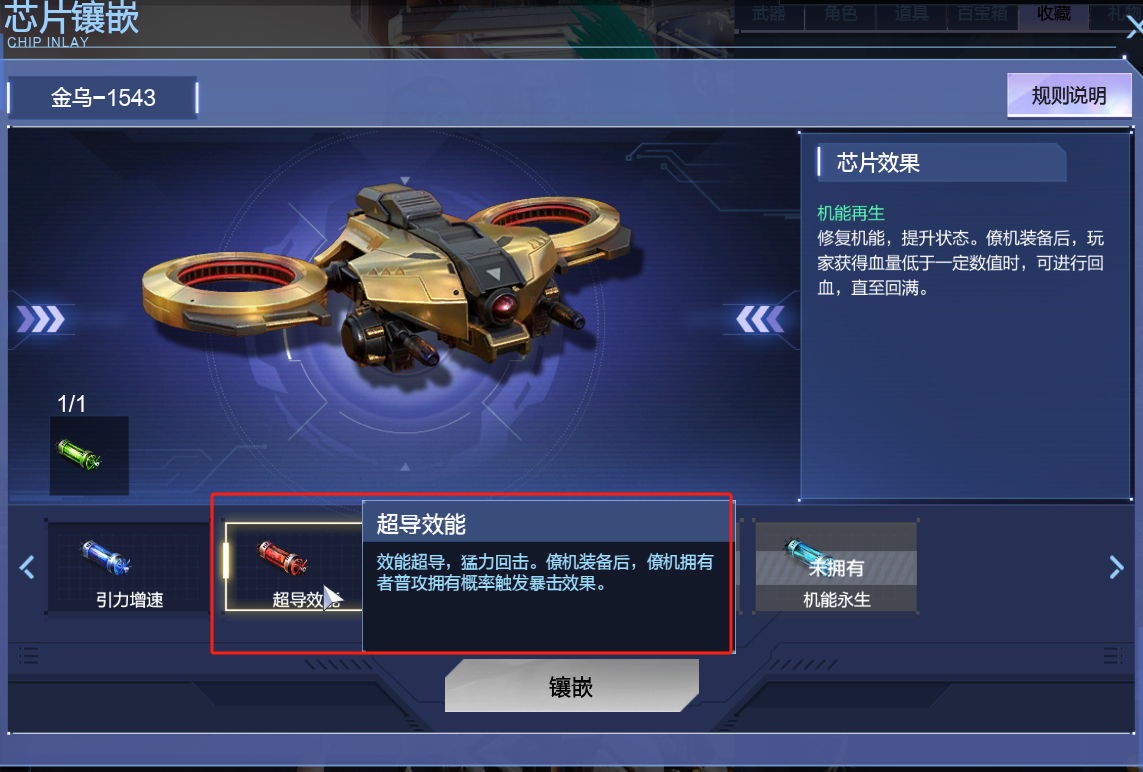 逆战塔防陷阱增伤道具有哪些