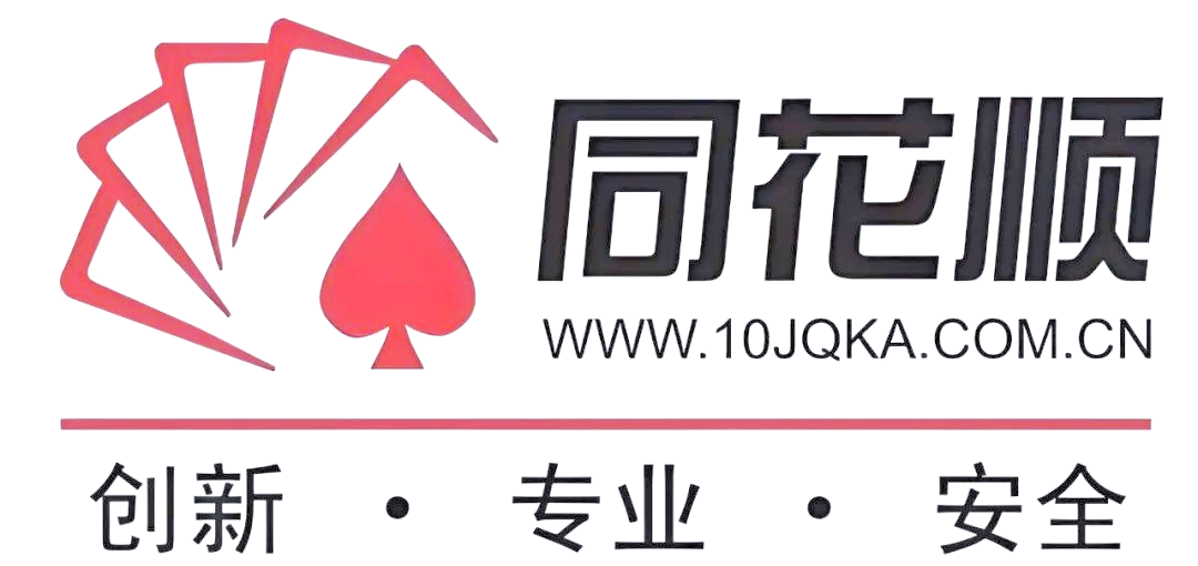 同花顺网页版登录入口