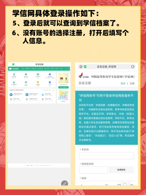 学信网官网入口登录指南（2026超全版）