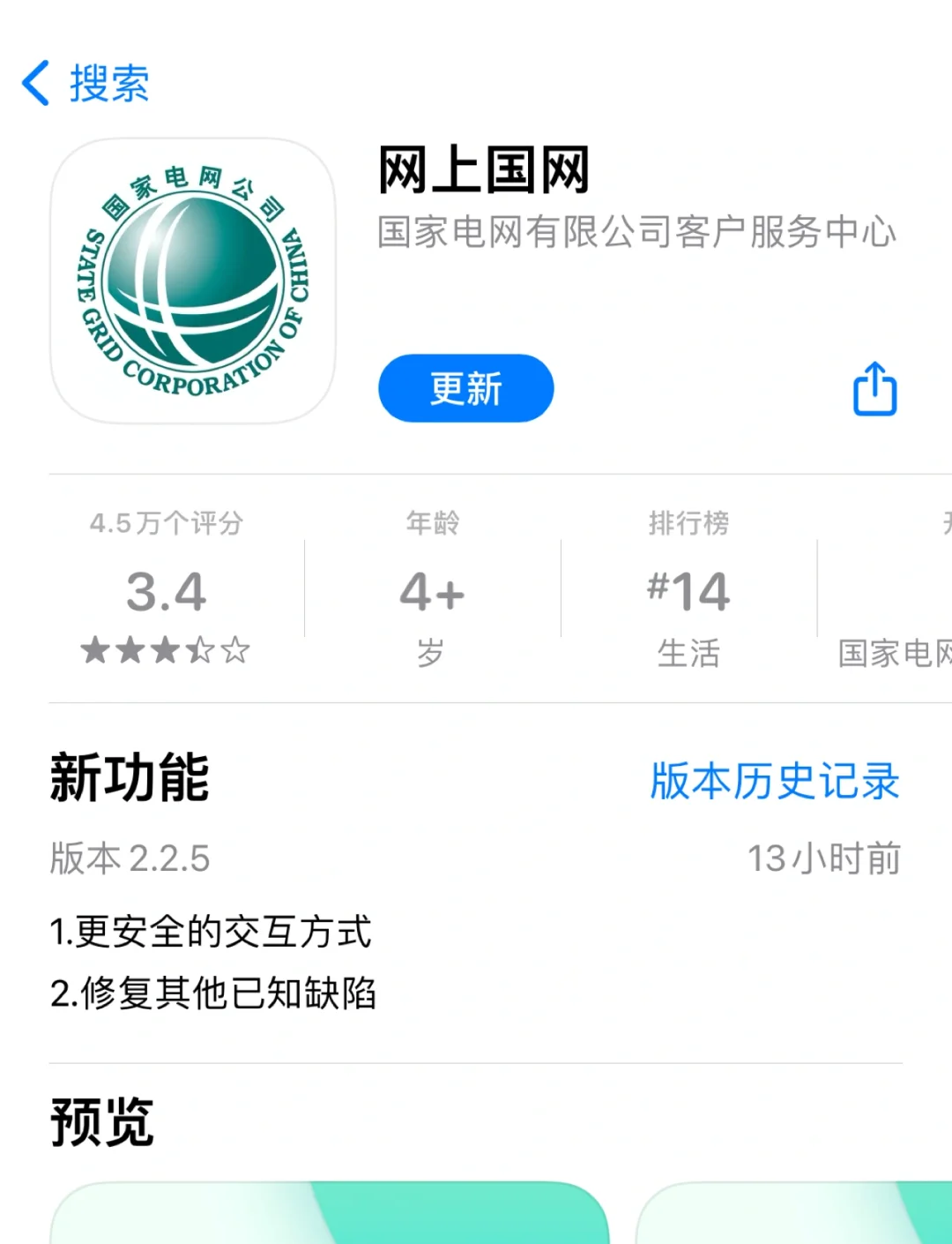 网上国网APP交电费真有优惠券吗？教你薅羊毛，省钱攻略全在这！