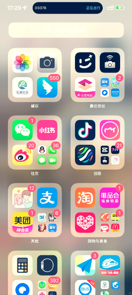 手机隐藏的软件怎么找出来