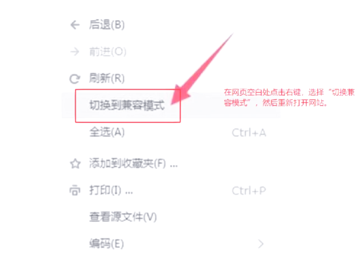 360浏览器兼容模式怎么设置（3种方法，从最快到最省心）