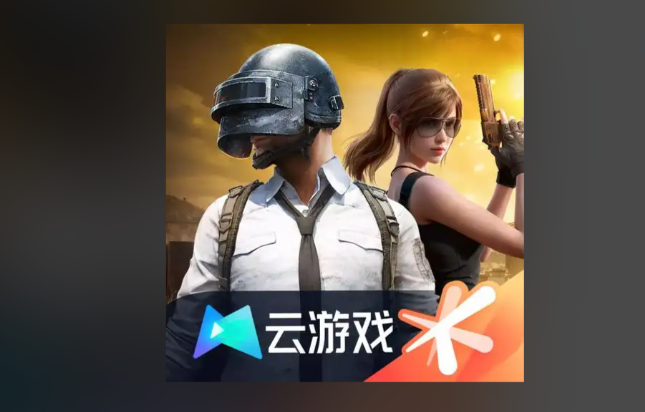 应用宝云游戏网页版入口
