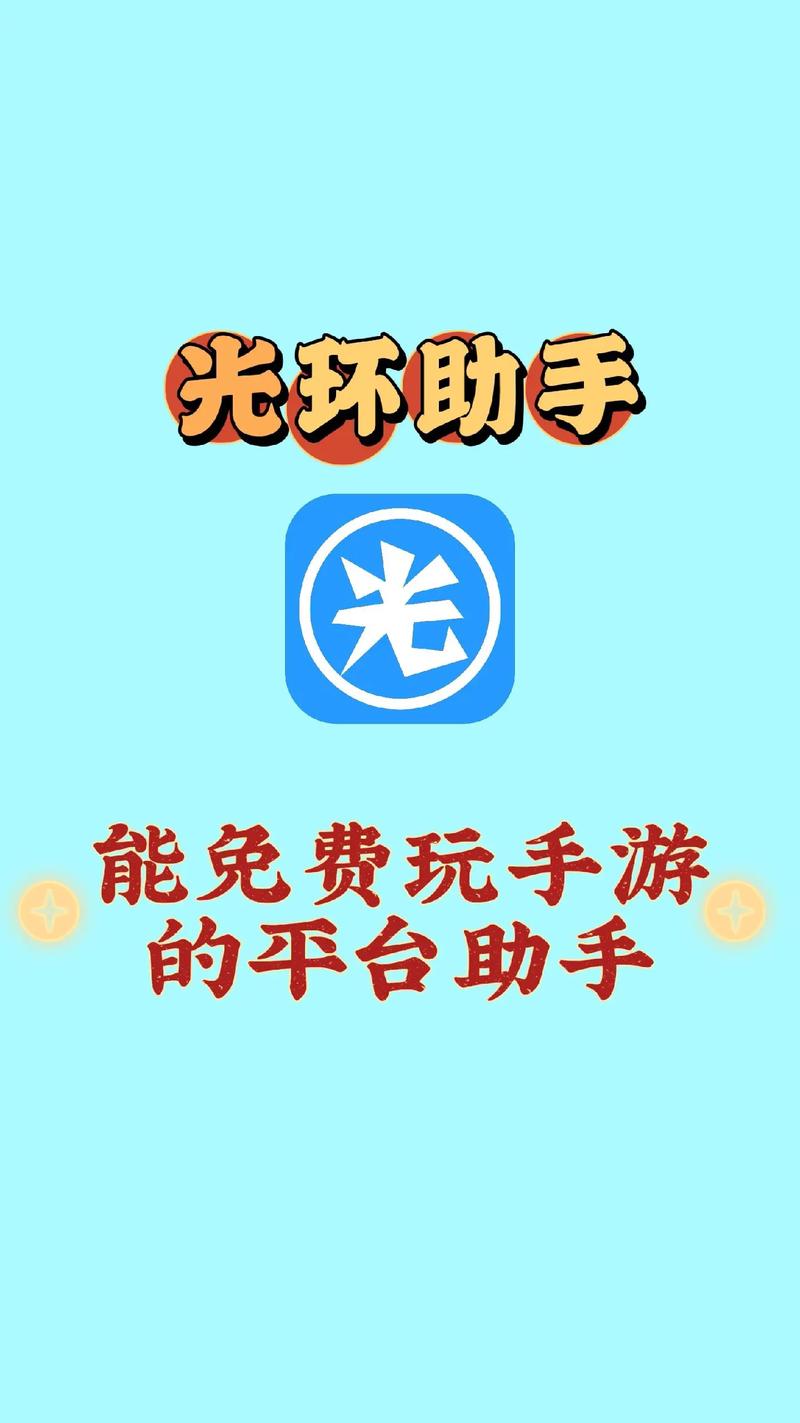 光环助手网页版怎么玩游戏