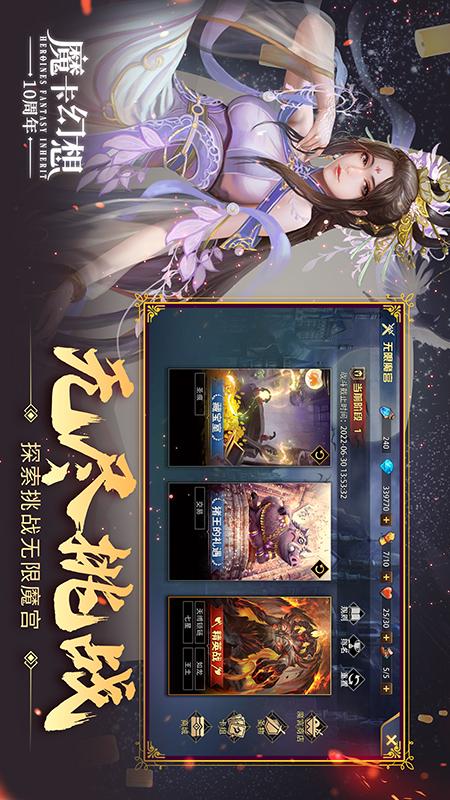 魔卡幻想