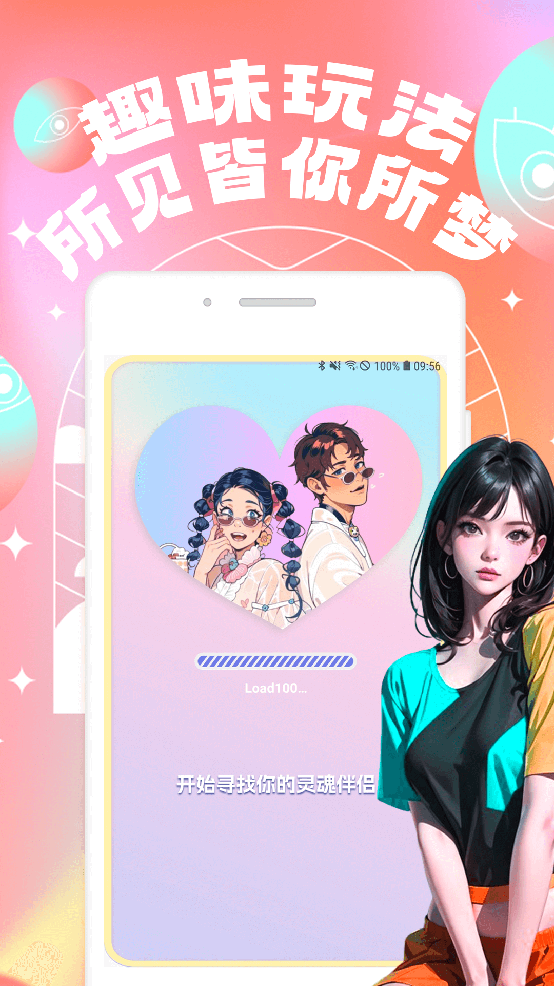 爱酱app免费版