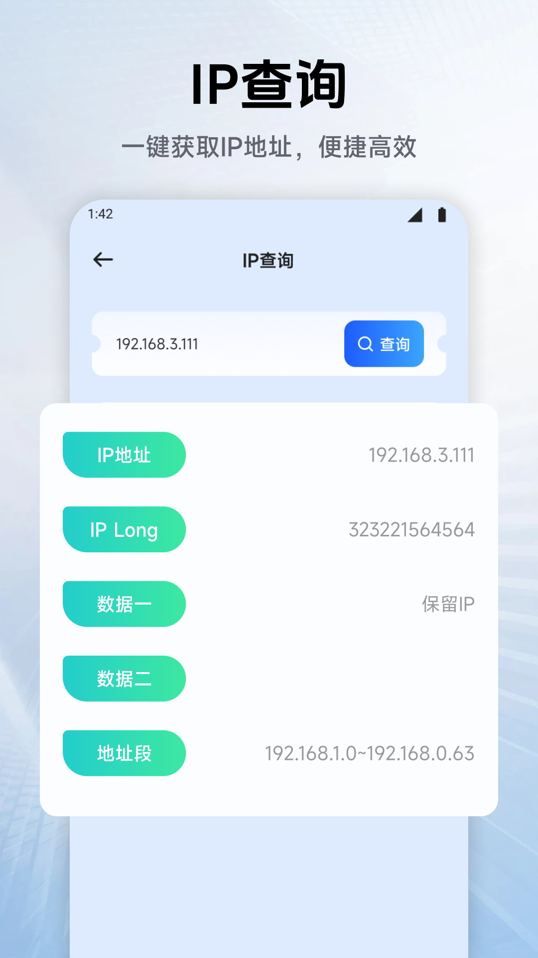 幻影WIFI免费版