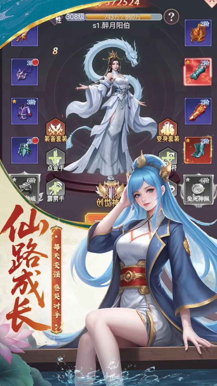 问鼎封神