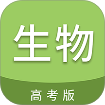 高考生物通