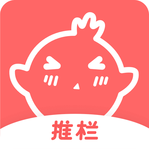 推栏app