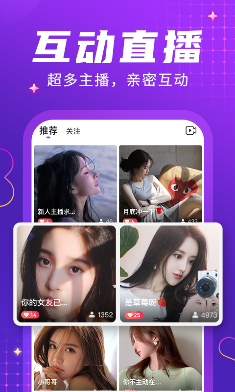 轻甜app
