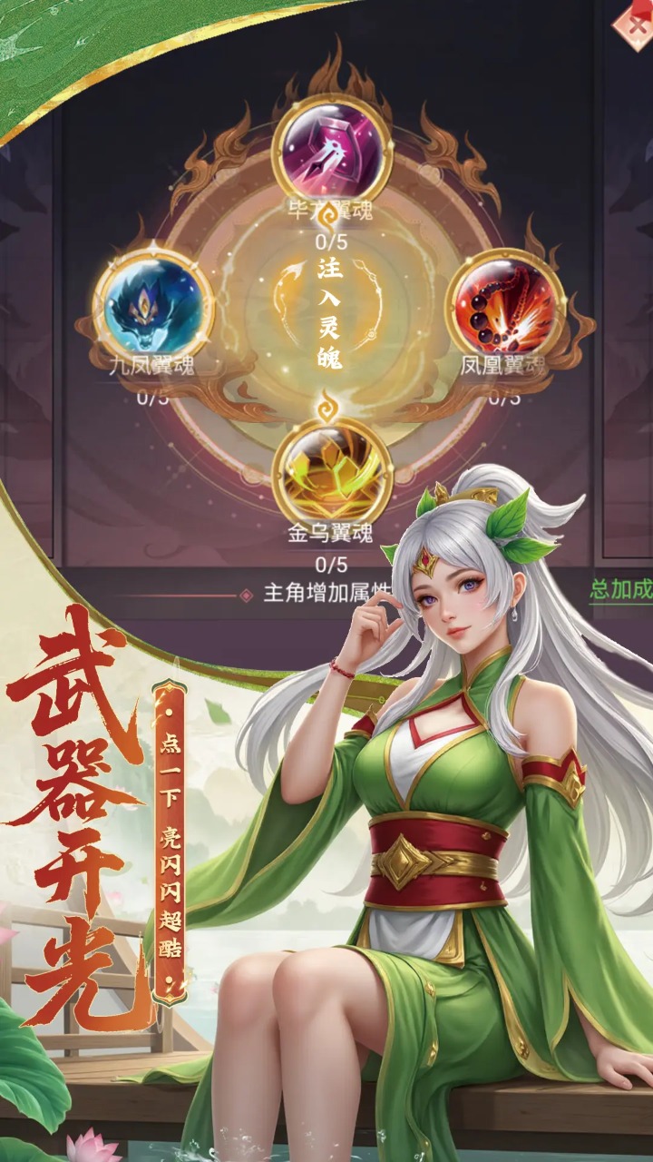 问鼎封神