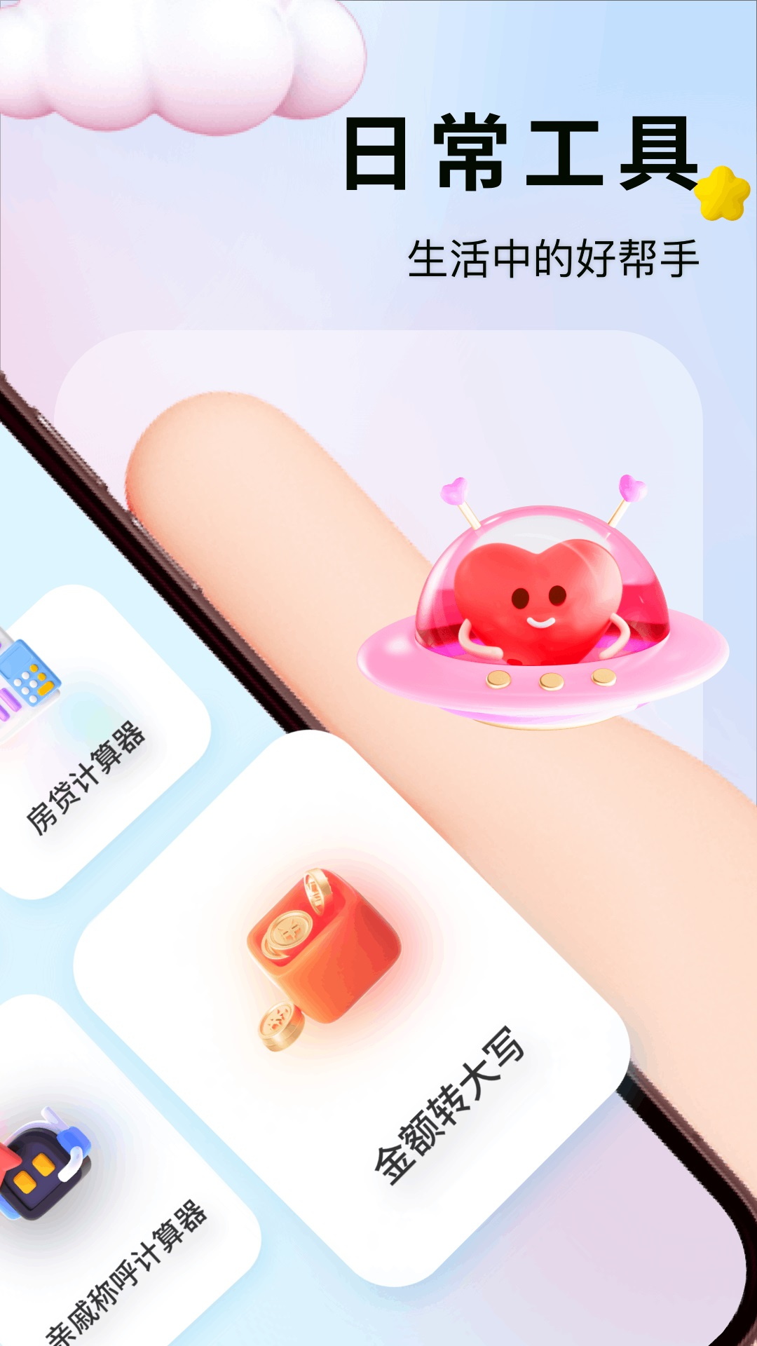 慈联