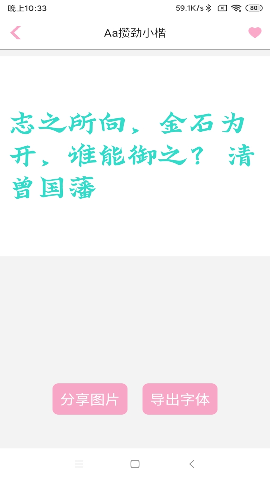 字体大全