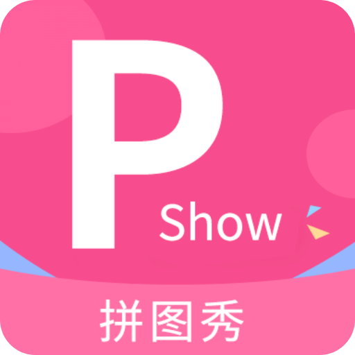 拼图秀