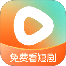 红果免费短剧