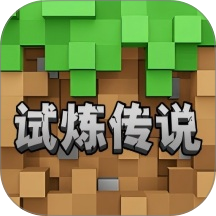 像素生存闯关大冒险