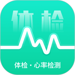 健康体检助手
