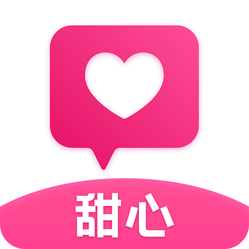 甜心1对1聊天app
