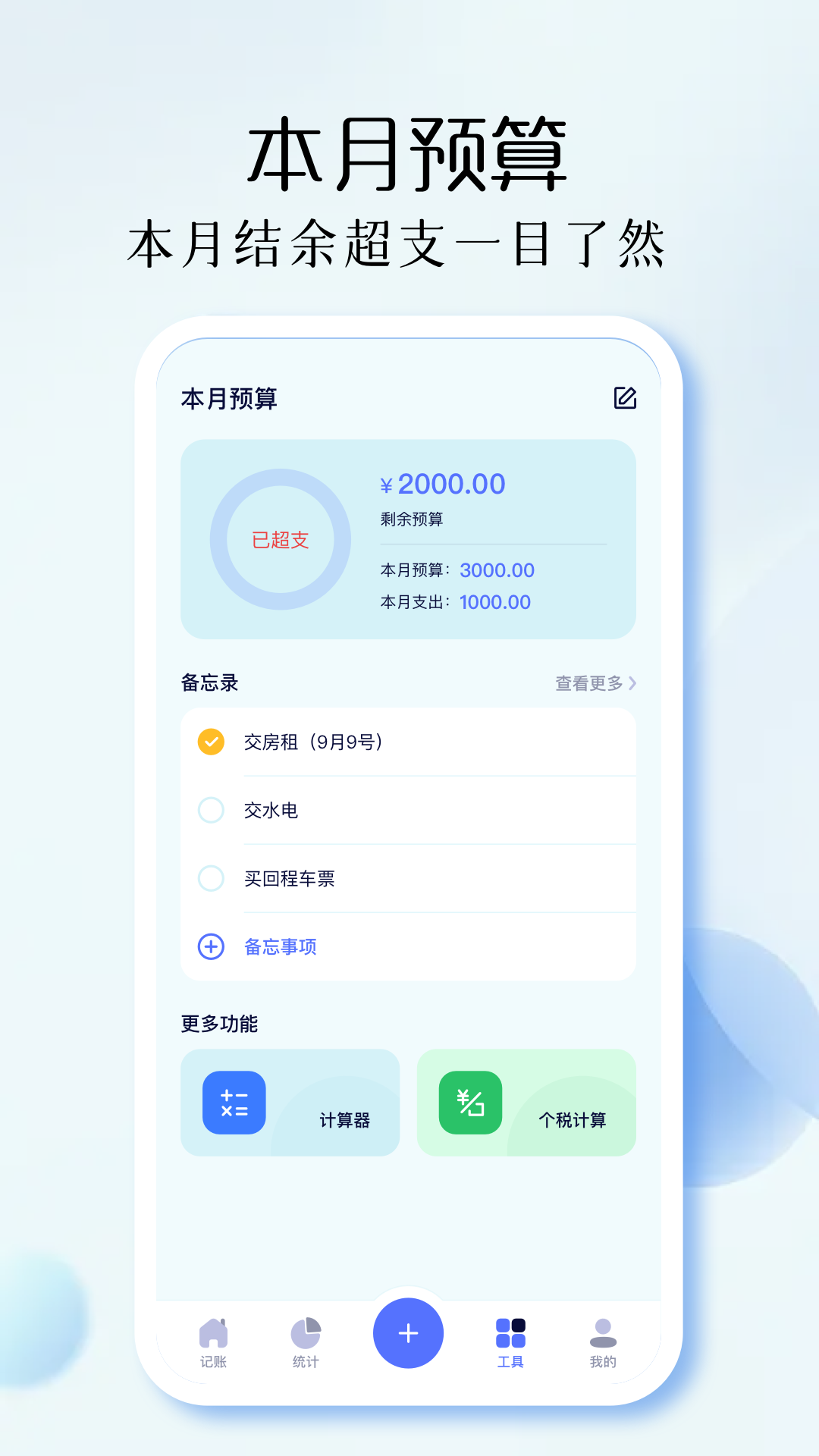 磁力狐