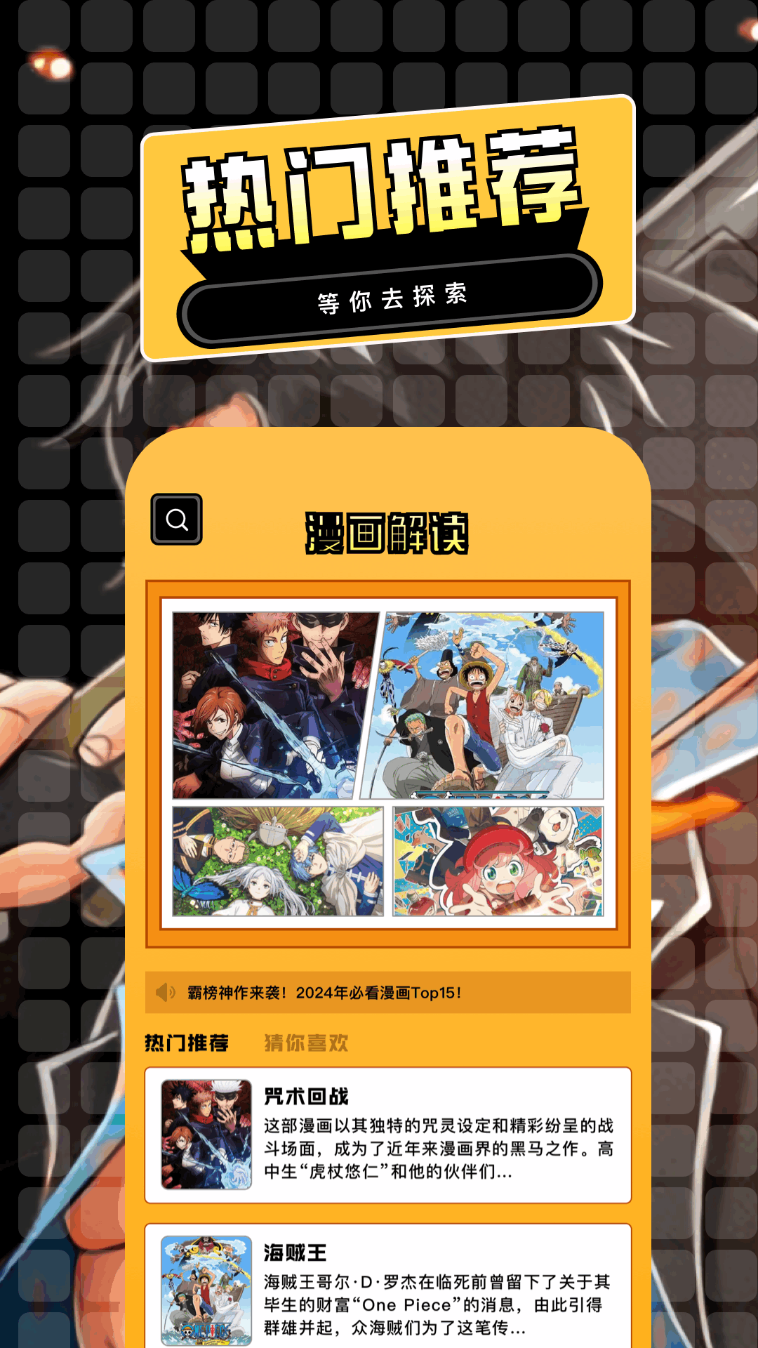 漫蛙2app