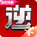 逆战助手官方版