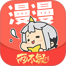 漫漫漫画免费阅读