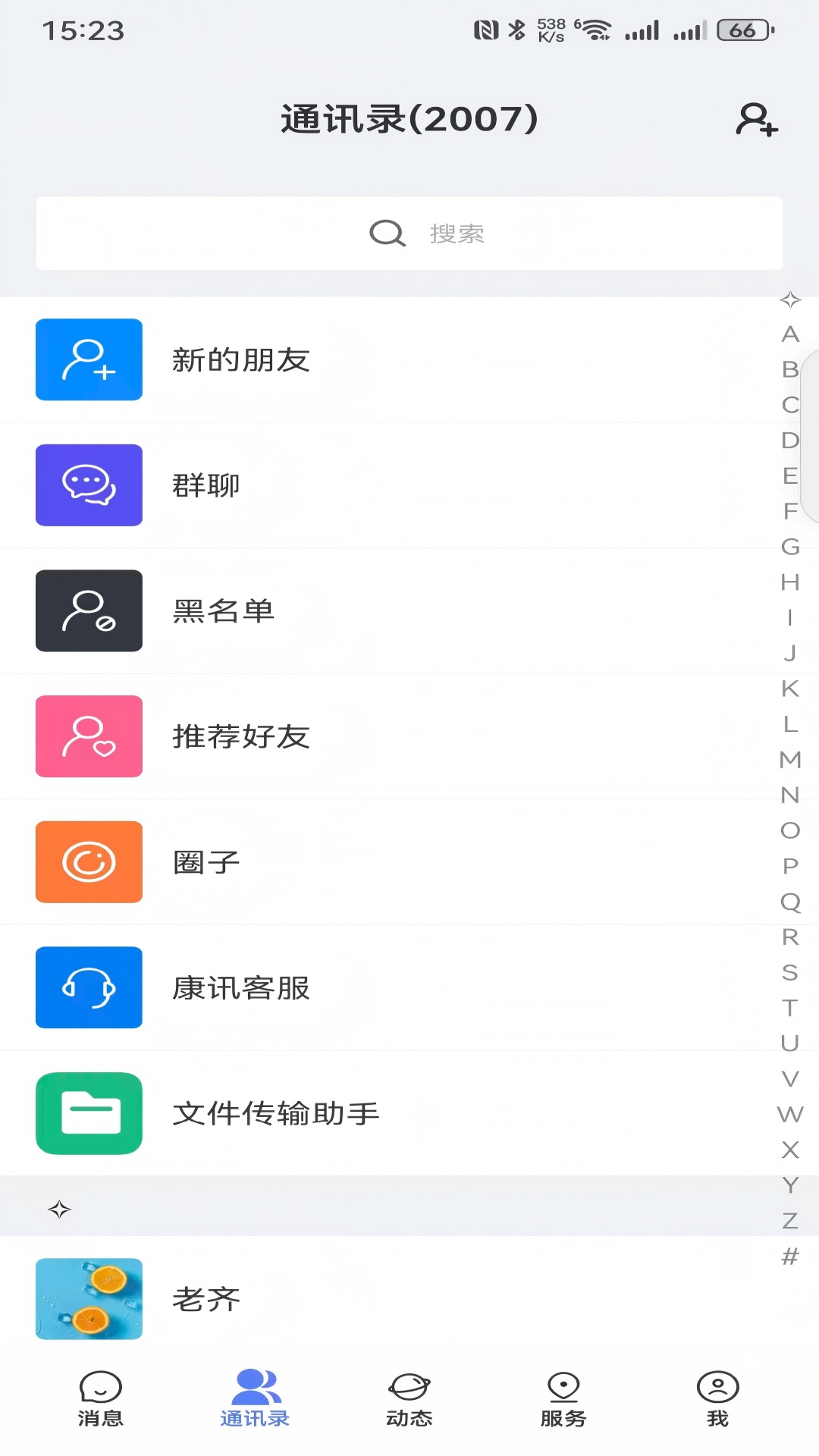 康讯