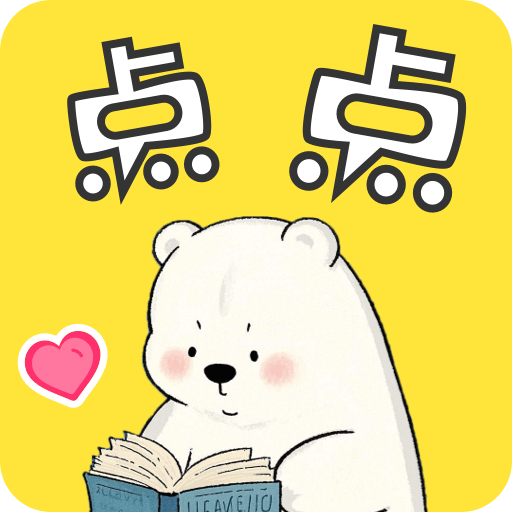 点点阅读最新版
