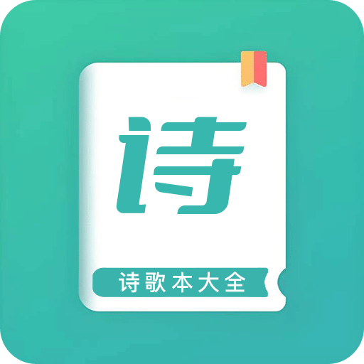 诗歌本