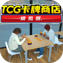 TCG卡牌商店模拟器汉化版
