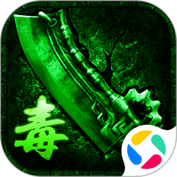 真牛传奇