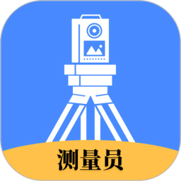 外业测量员