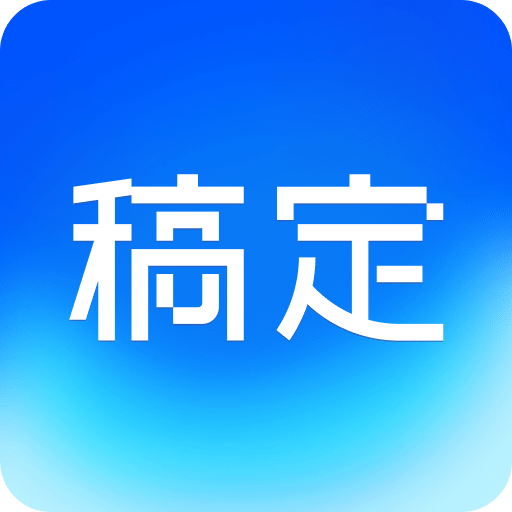 稿定设计