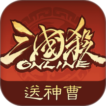 三国杀奶杀版3.8.8