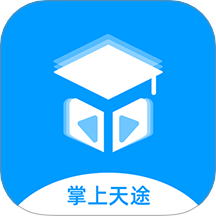 掌上天途