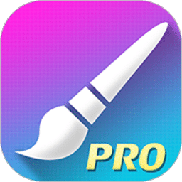 画画图pro